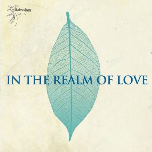 Cover artwork for Wisdom And Love (from Sahari Majnooni Mode) by Salar Aghili